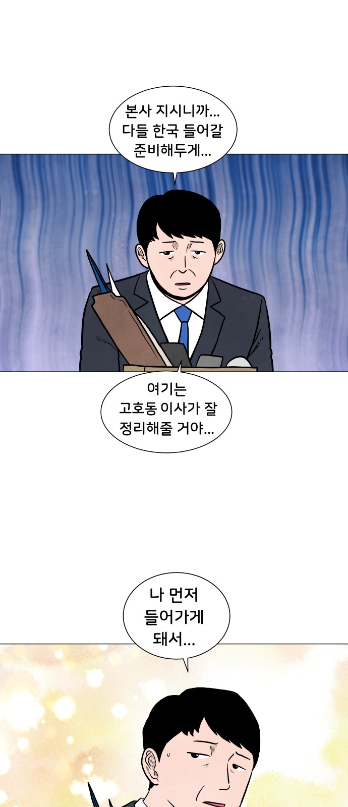 29 페이지