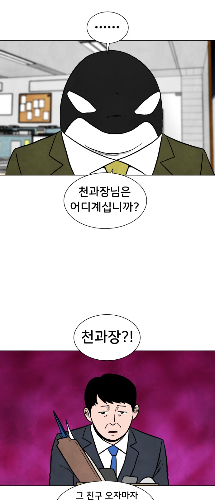29 페이지