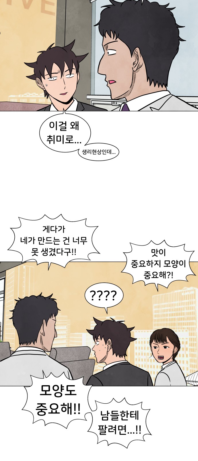 8 페이지
