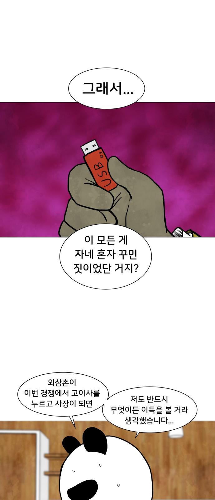 36 페이지