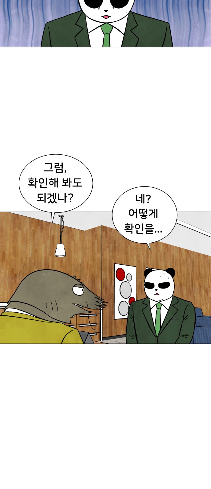 42 페이지