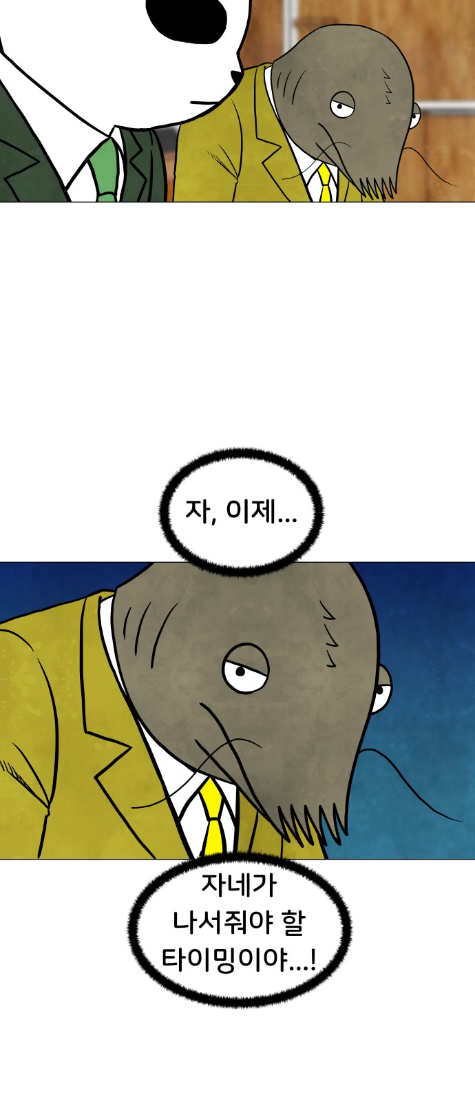 54 페이지
