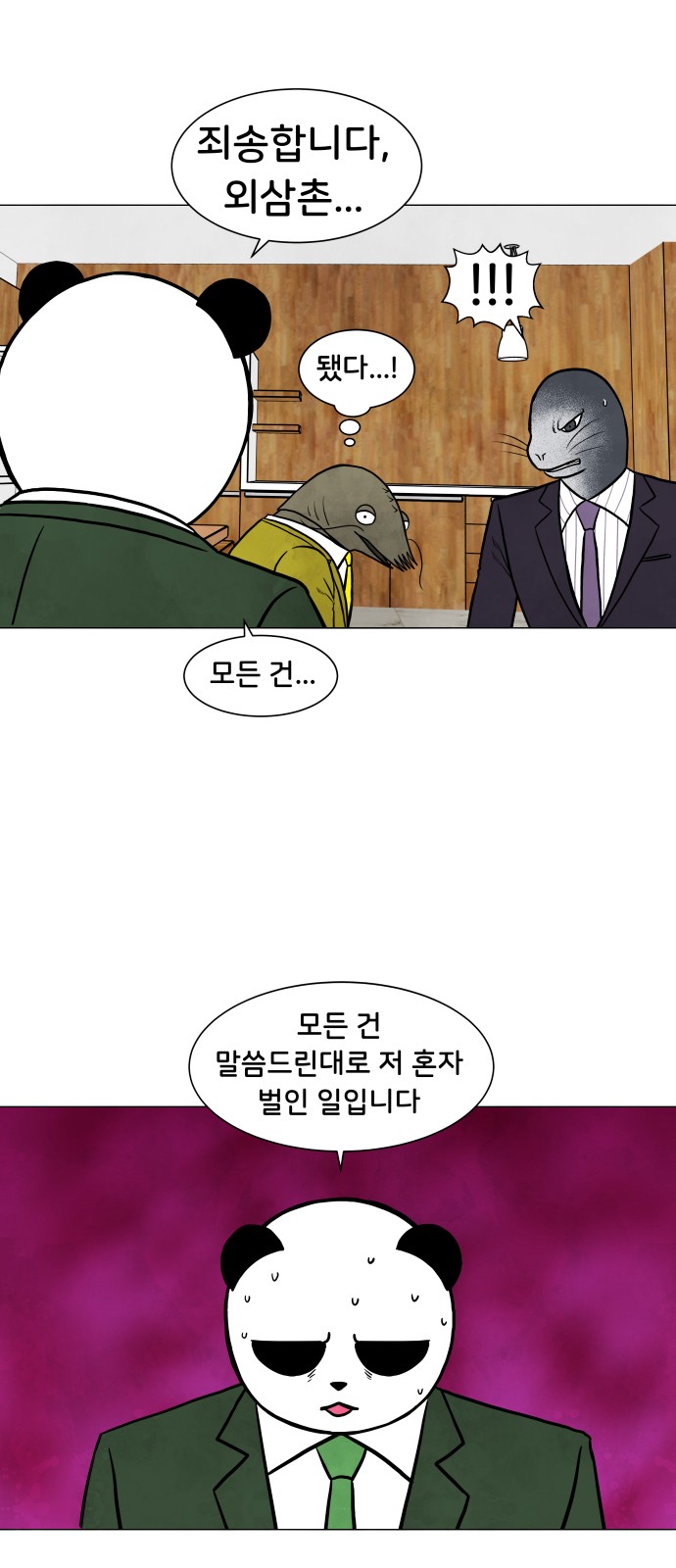 55 페이지