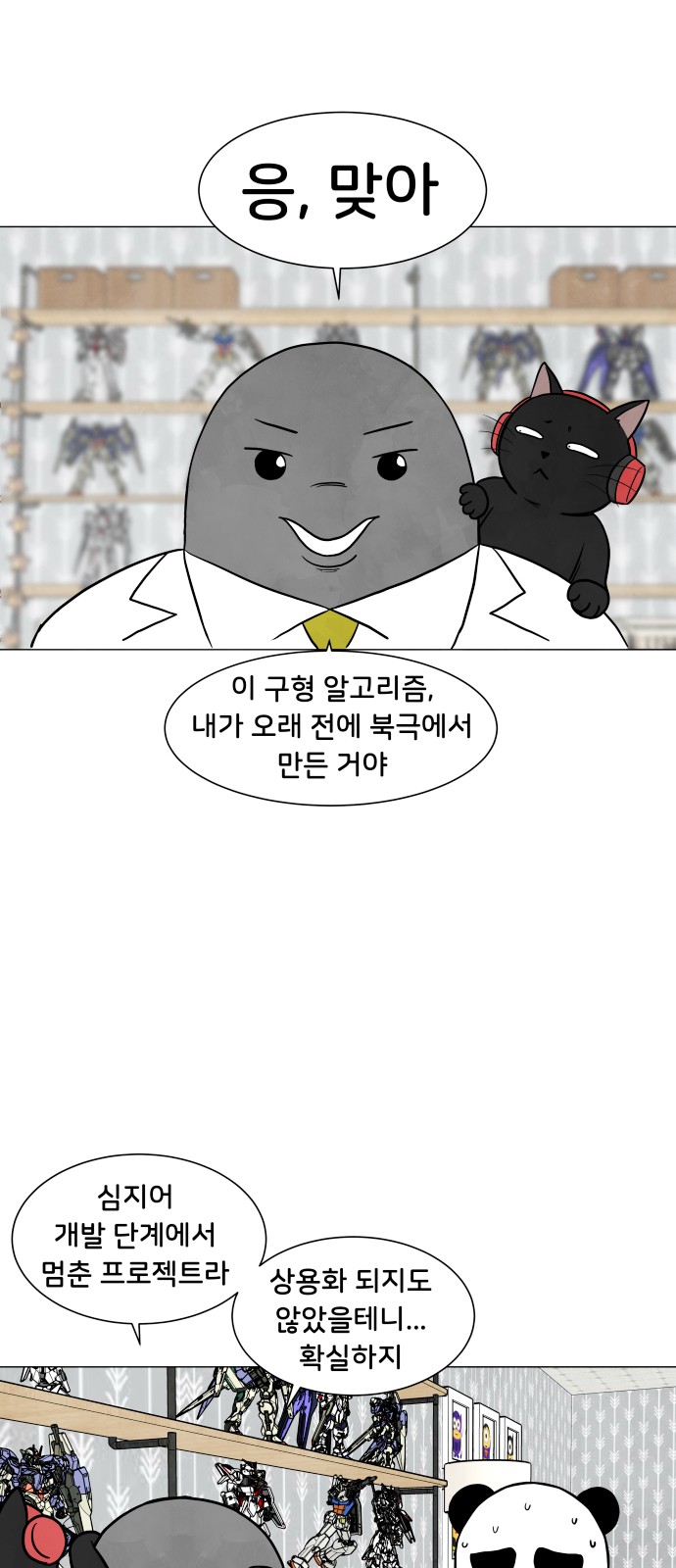 7 페이지