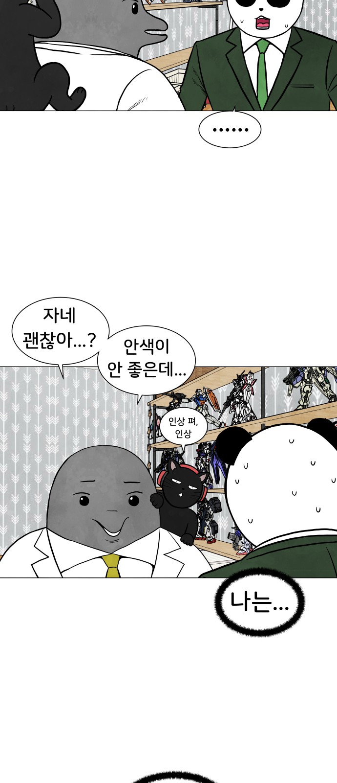 8 페이지