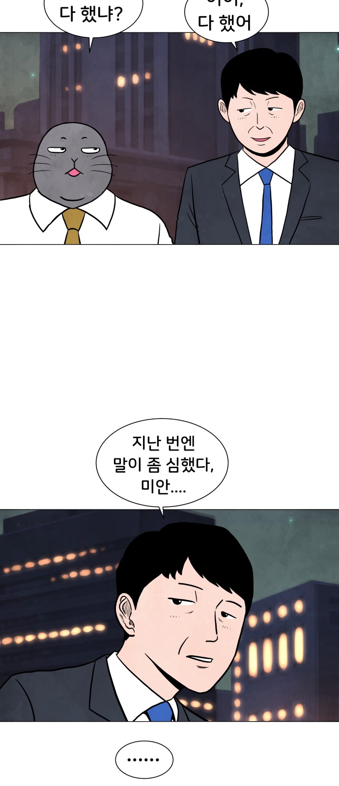 53 페이지