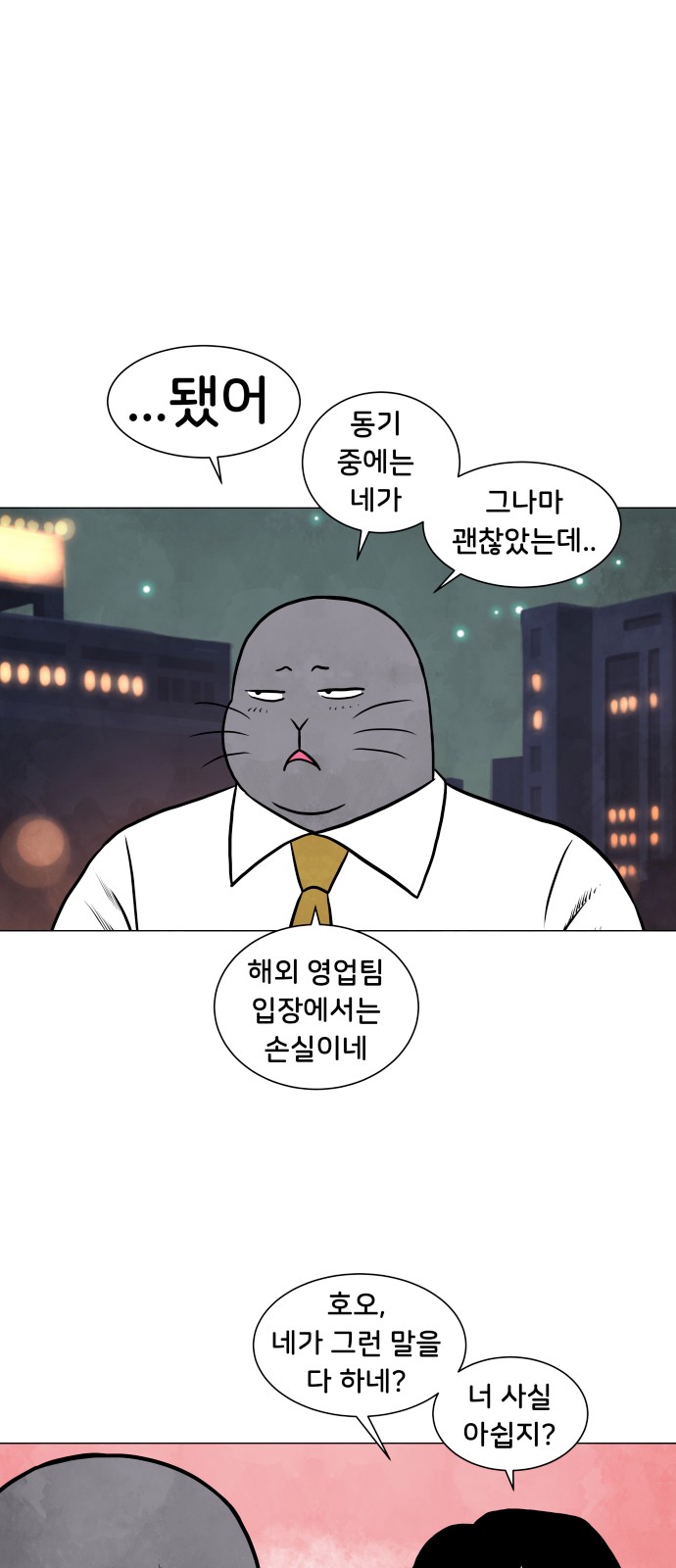 54 페이지