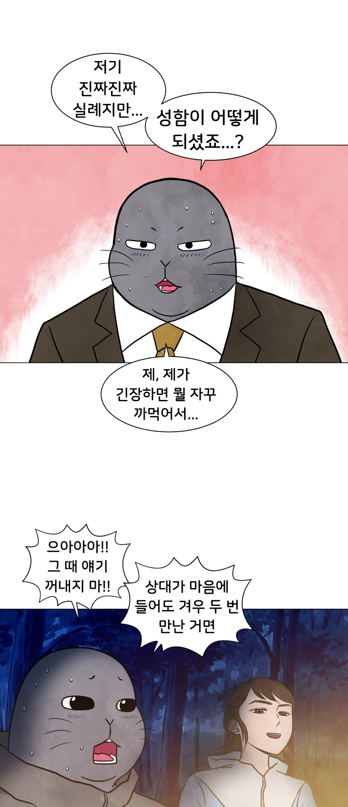 35 페이지