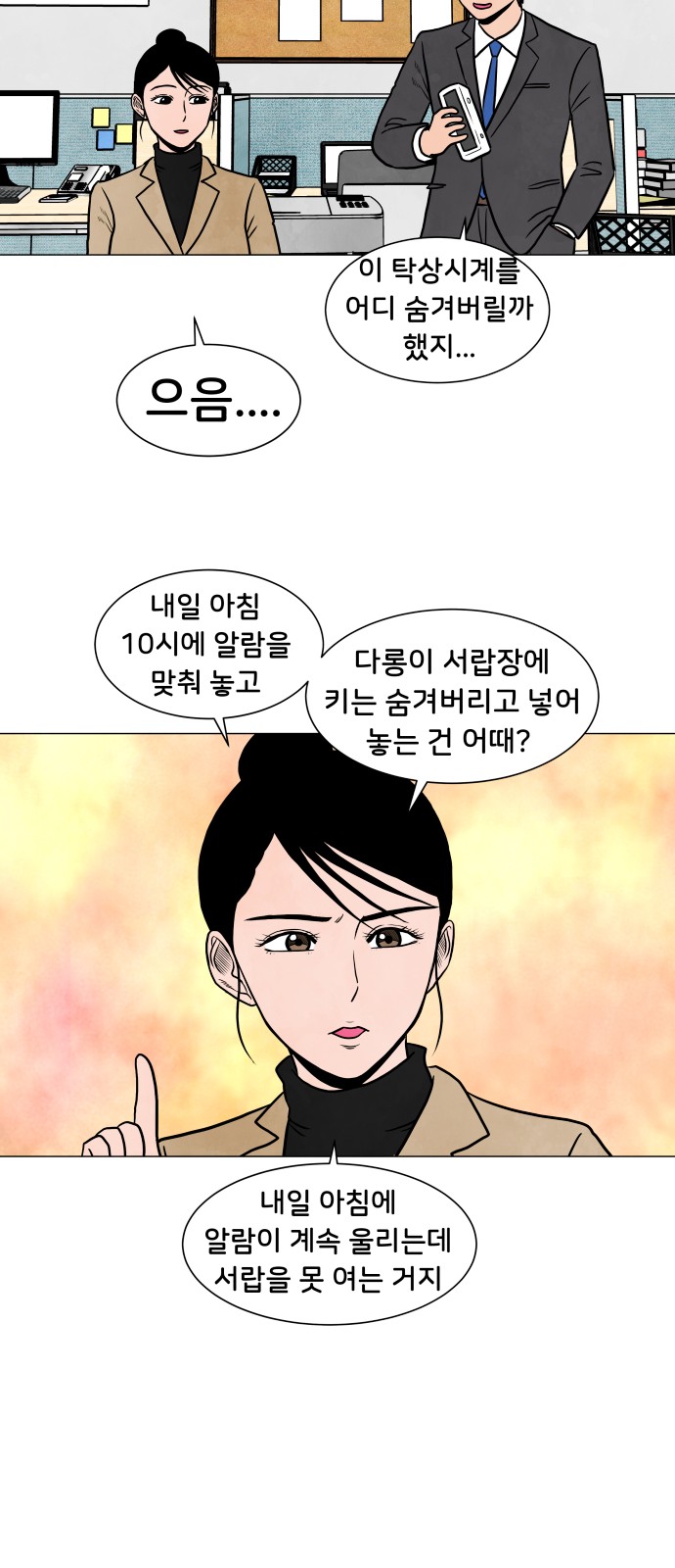 33 페이지