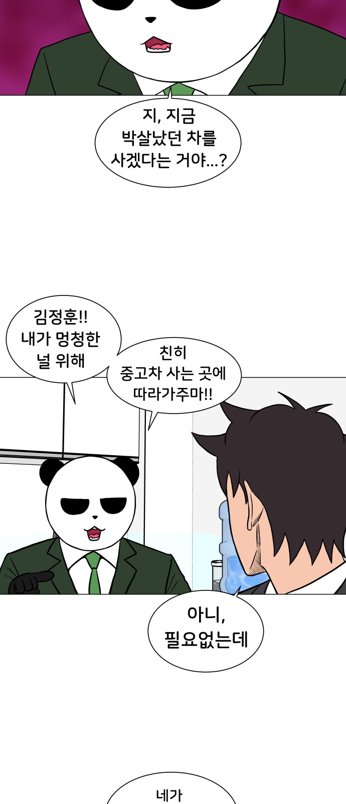 31 페이지