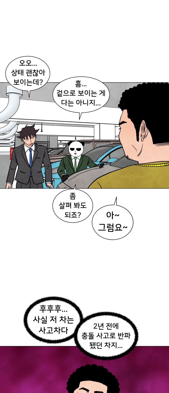 13 페이지
