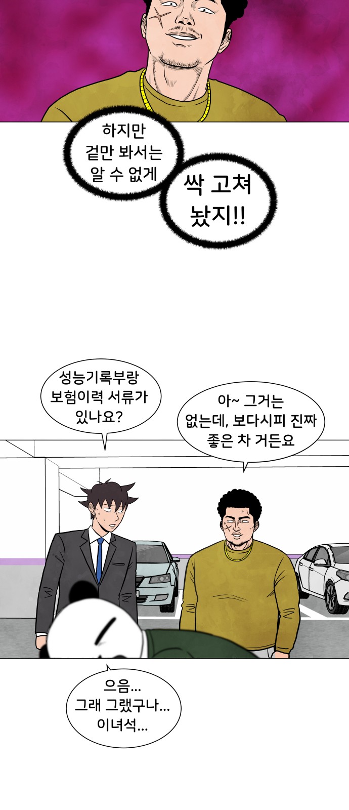14 페이지