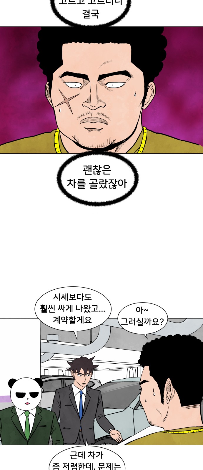 23 페이지