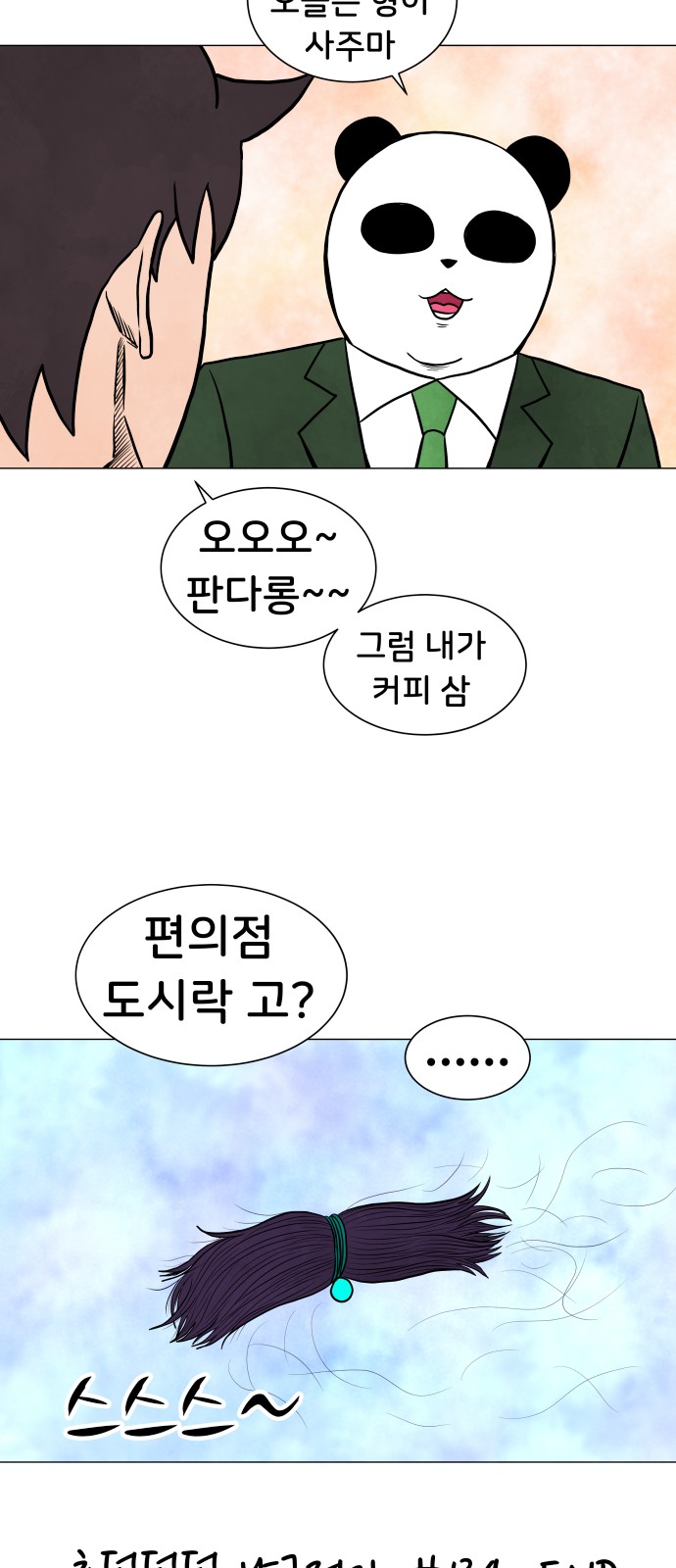 38 페이지