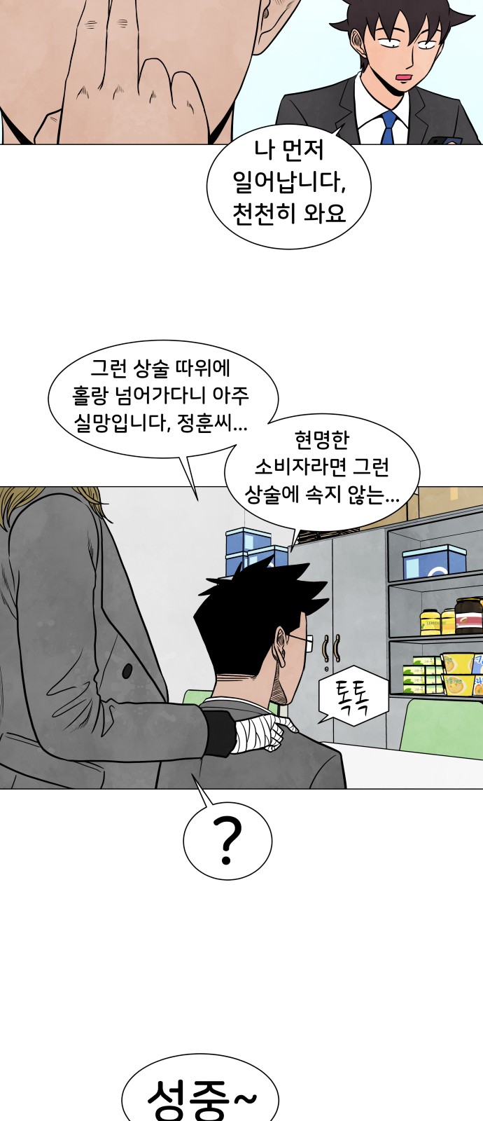 34 페이지