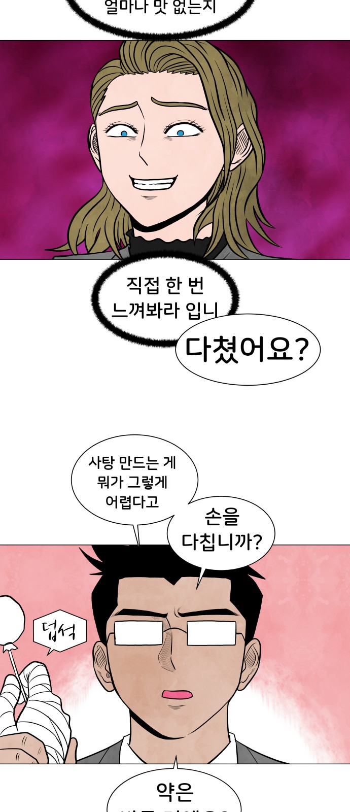 38 페이지