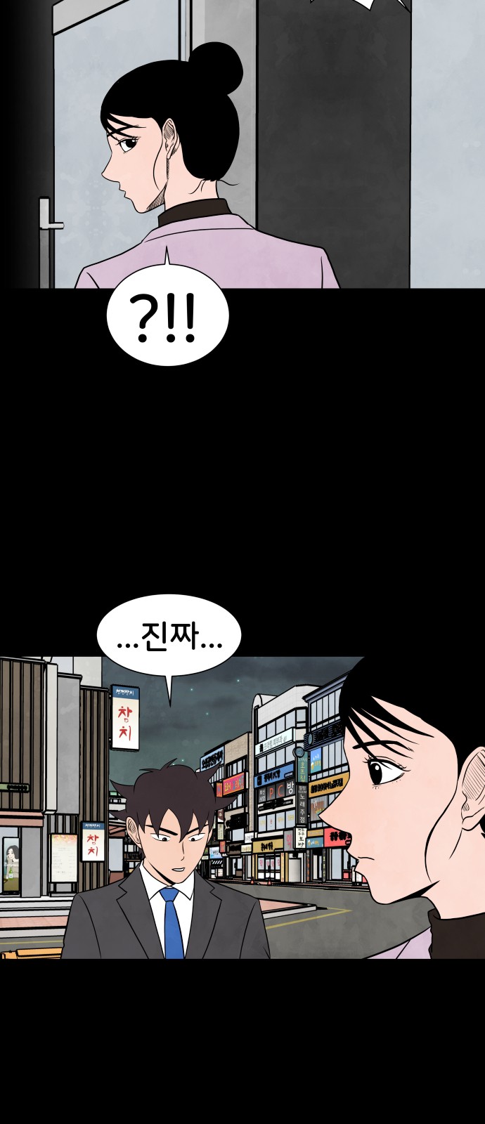 54 페이지