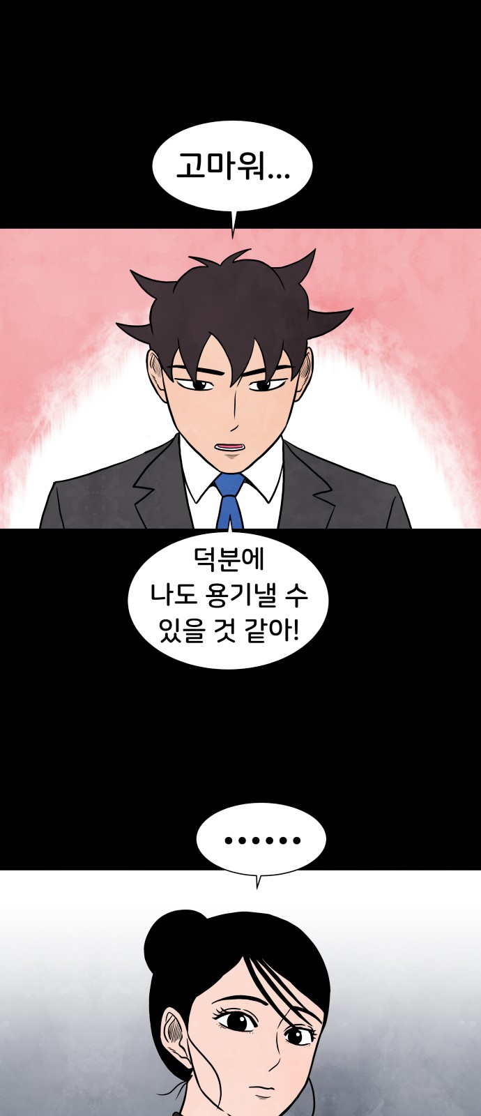 55 페이지