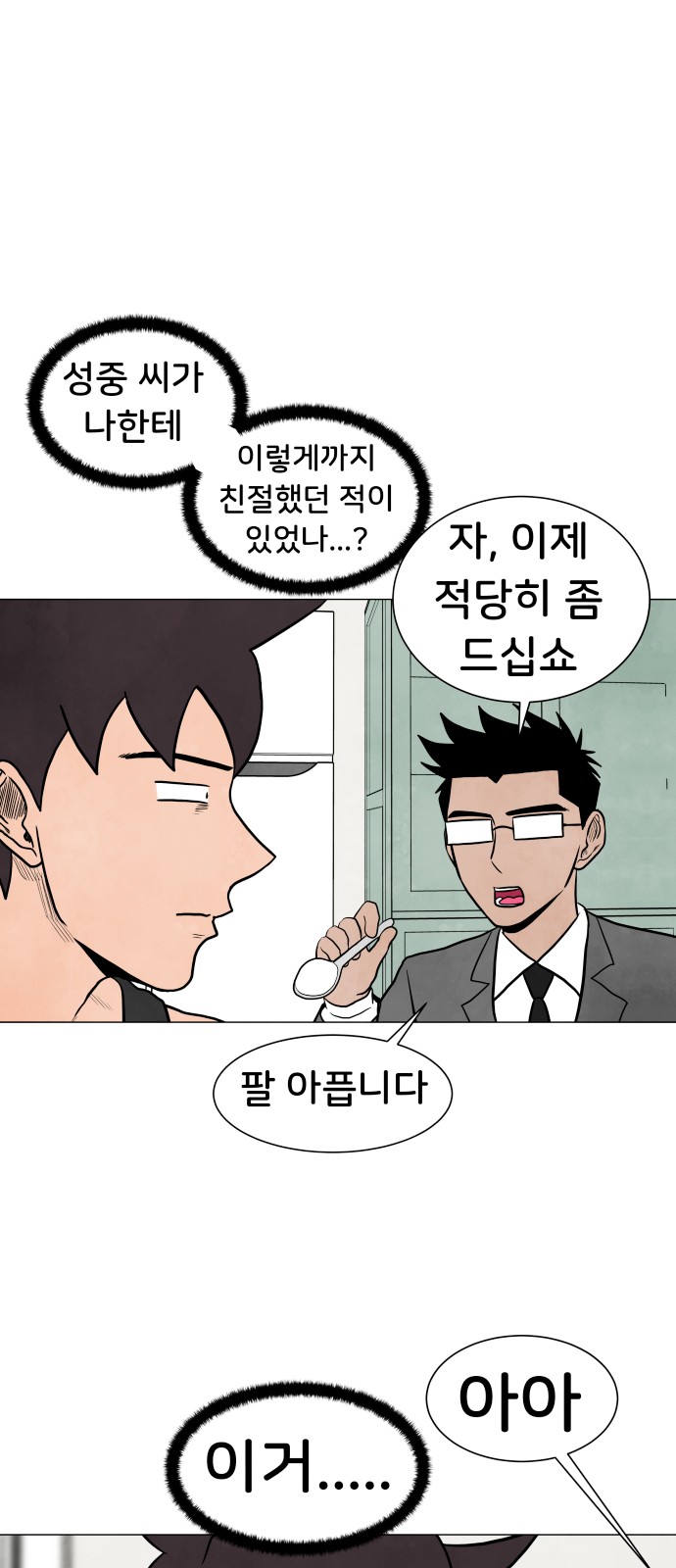 28 페이지
