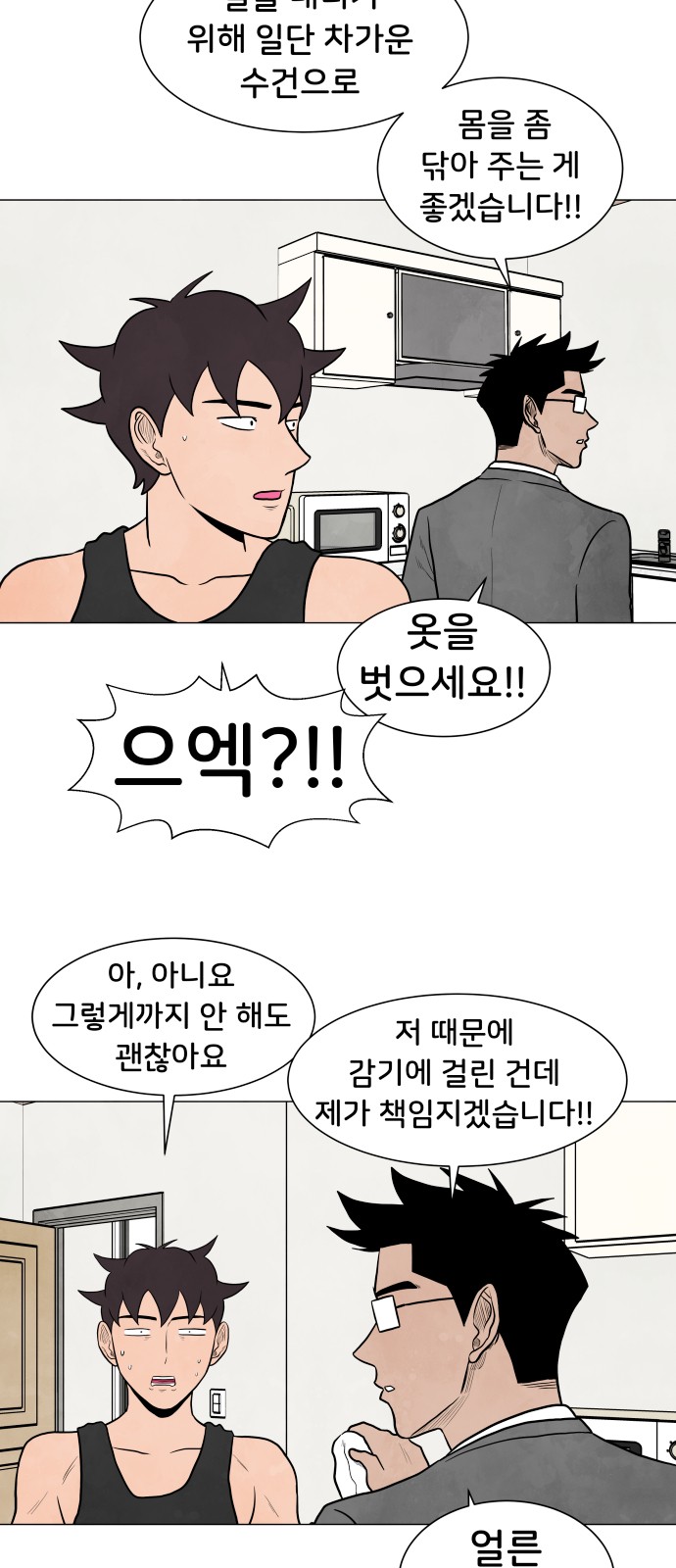36 페이지