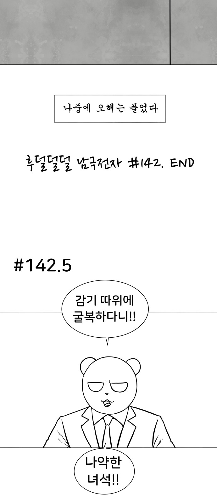 43 페이지