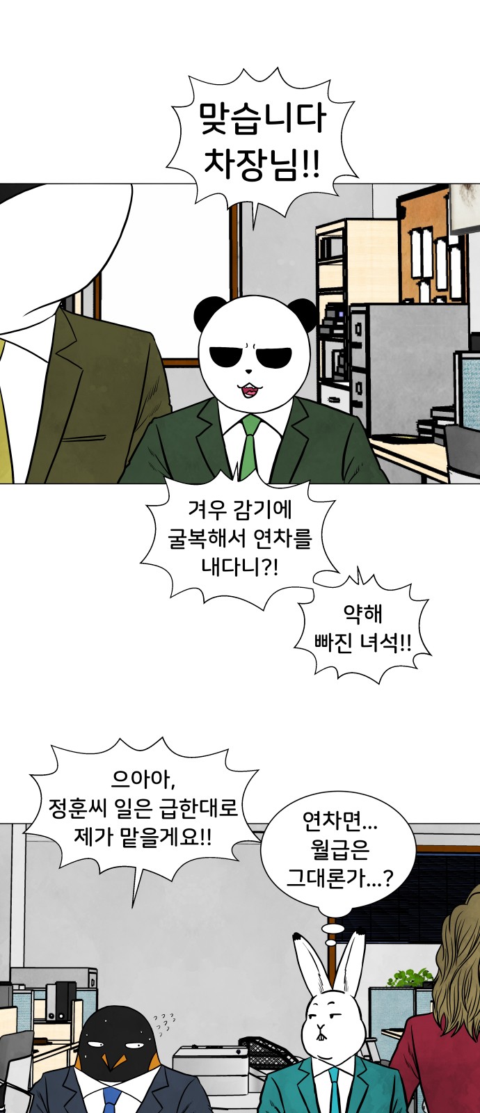 6 페이지