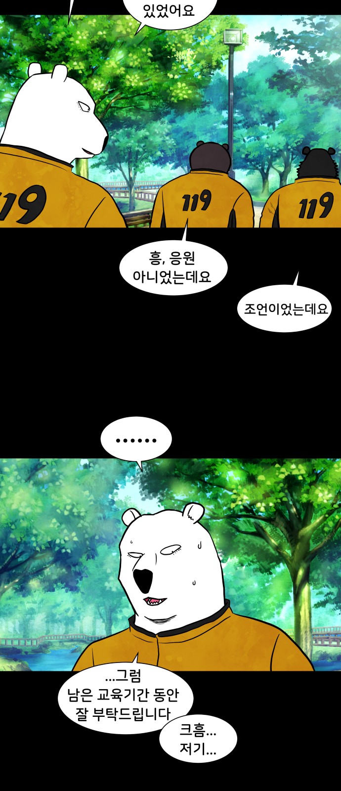 38 페이지