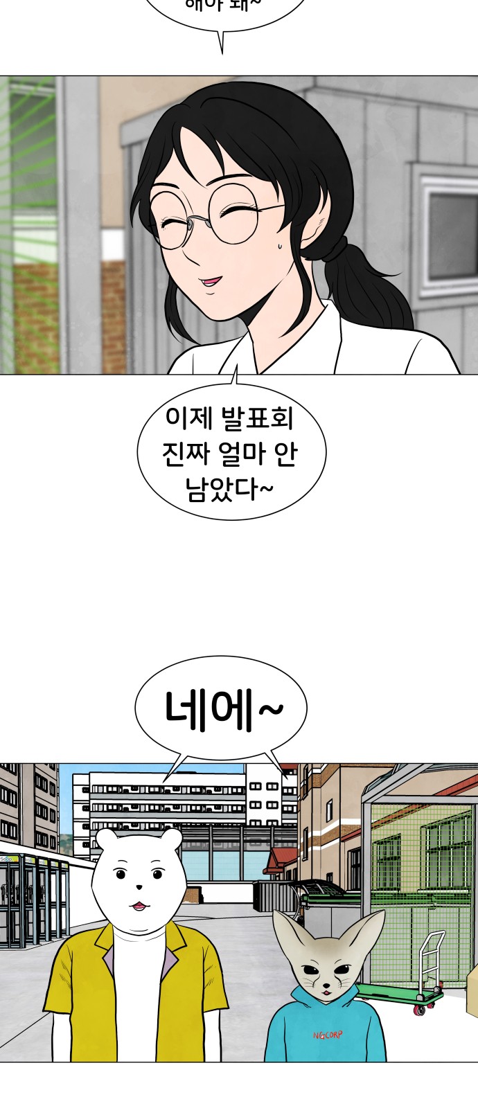 8 페이지