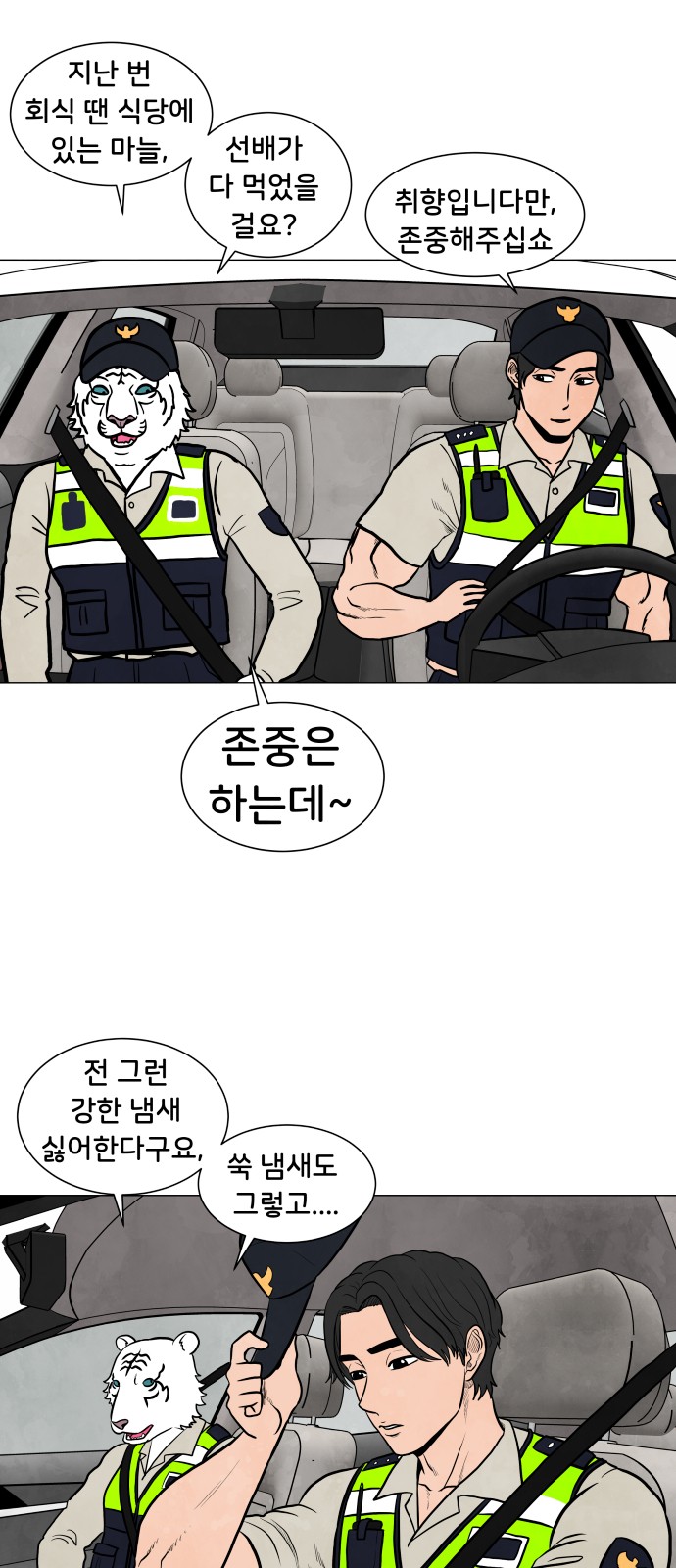 8 페이지