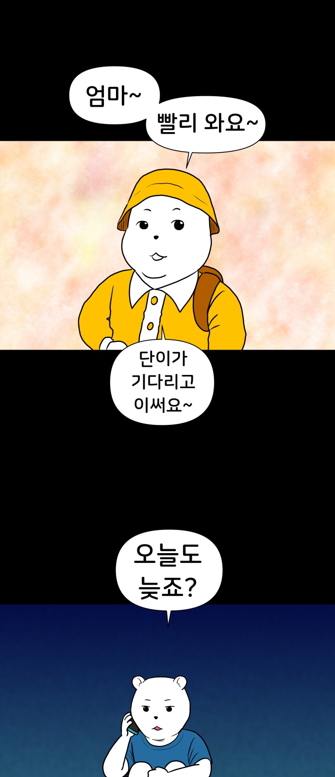 8 페이지