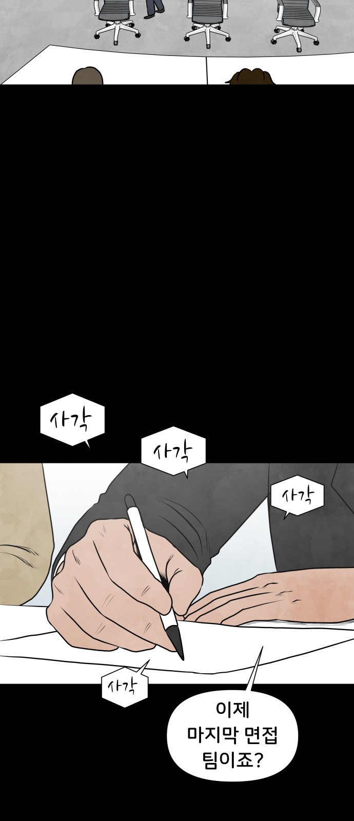 29 페이지