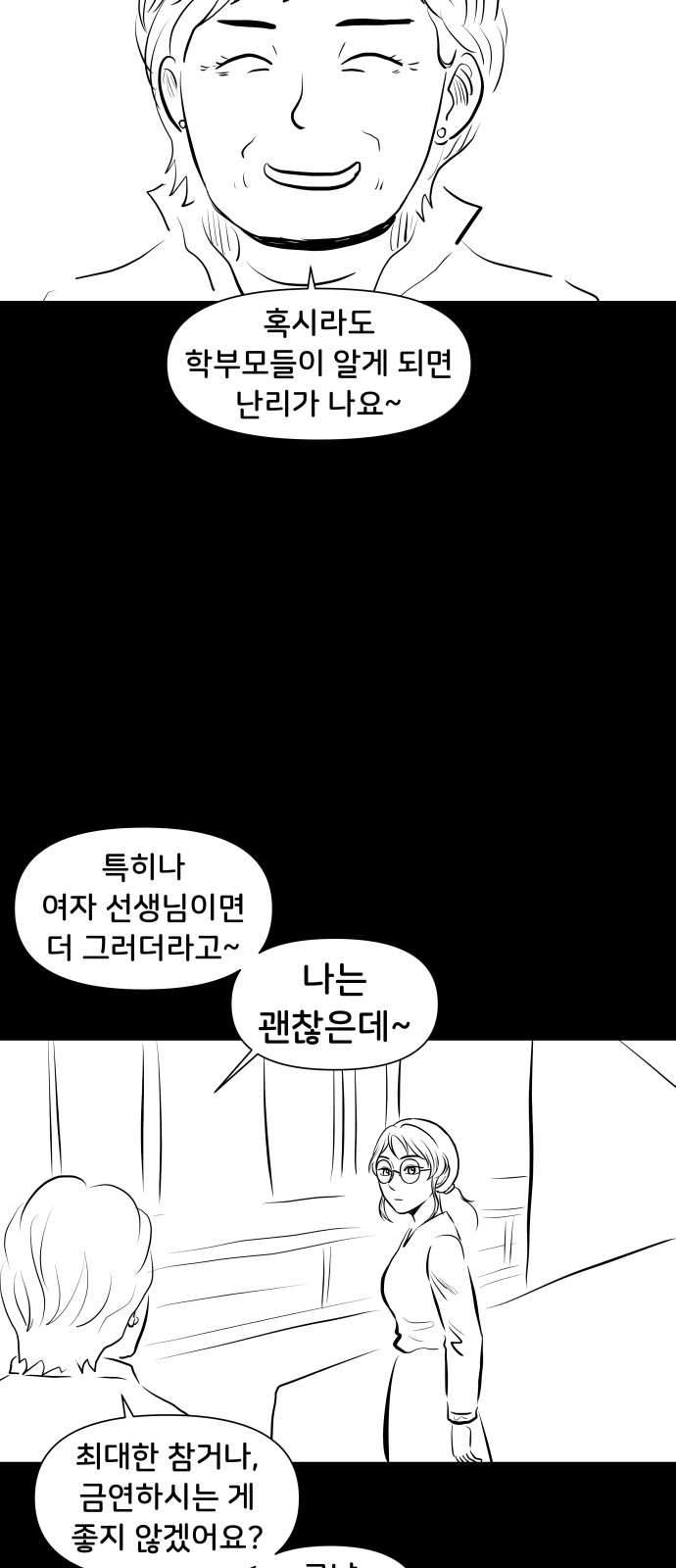 68 페이지
