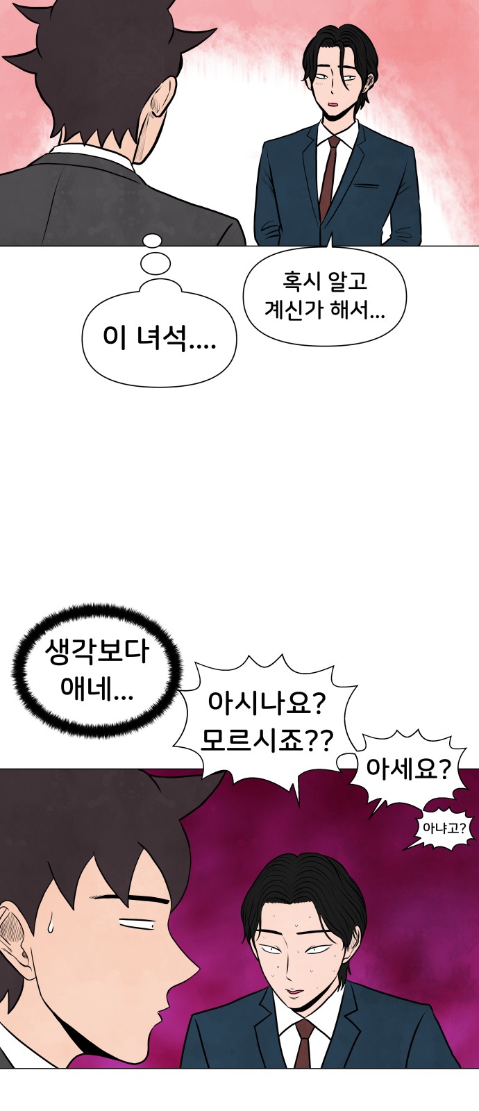 29 페이지