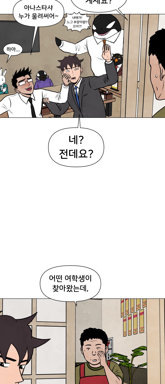 36 페이지