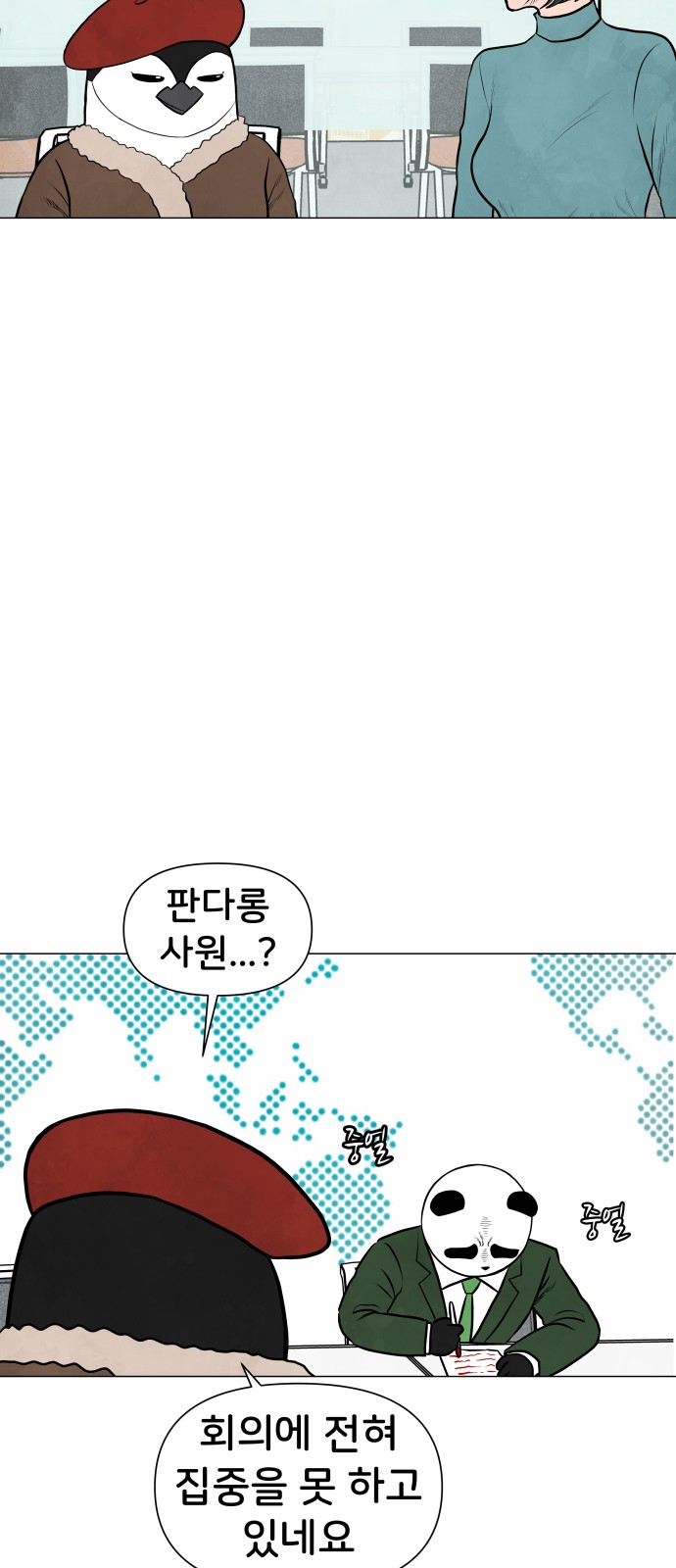8 페이지