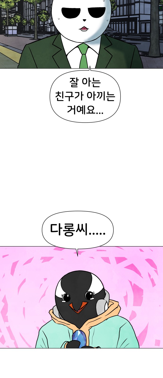 48 페이지