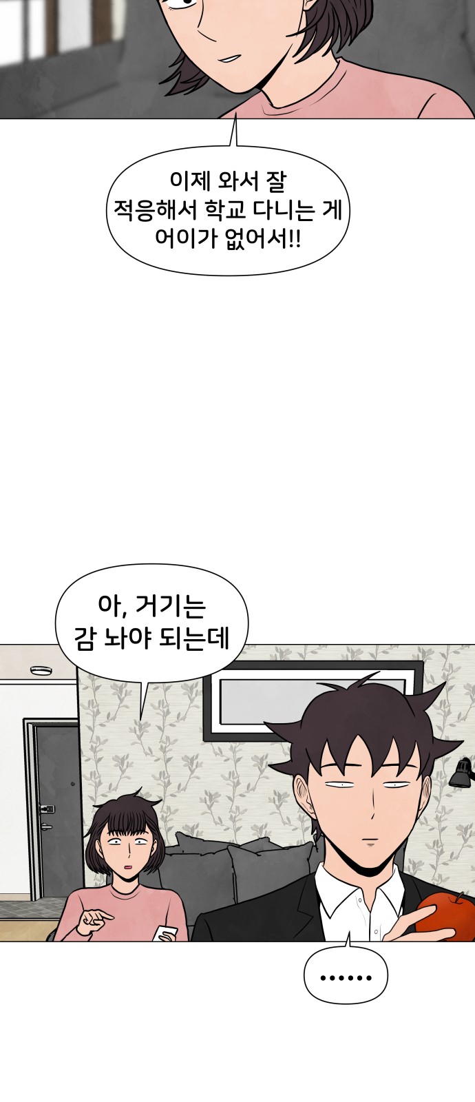 8 페이지