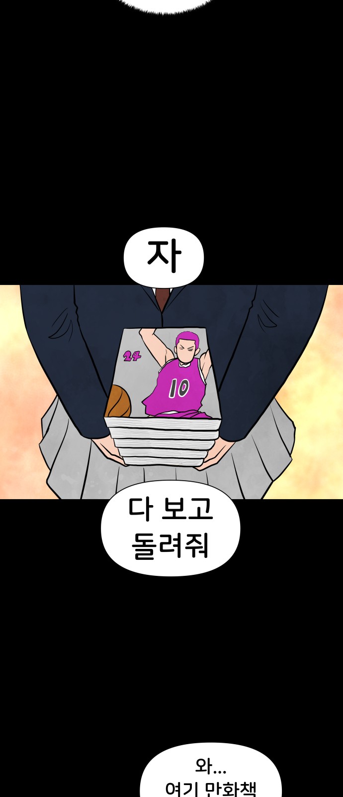 29 페이지