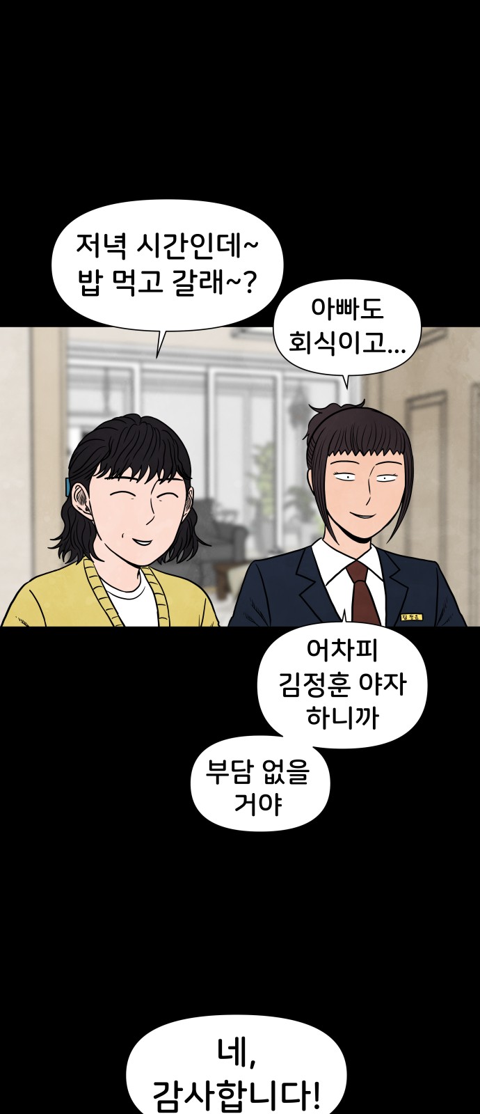 35 페이지