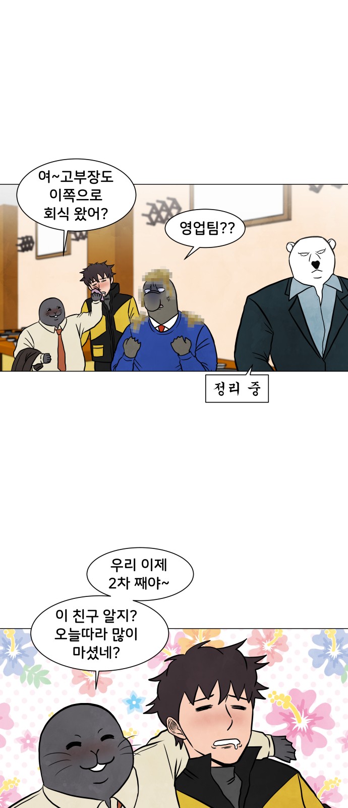 12 페이지