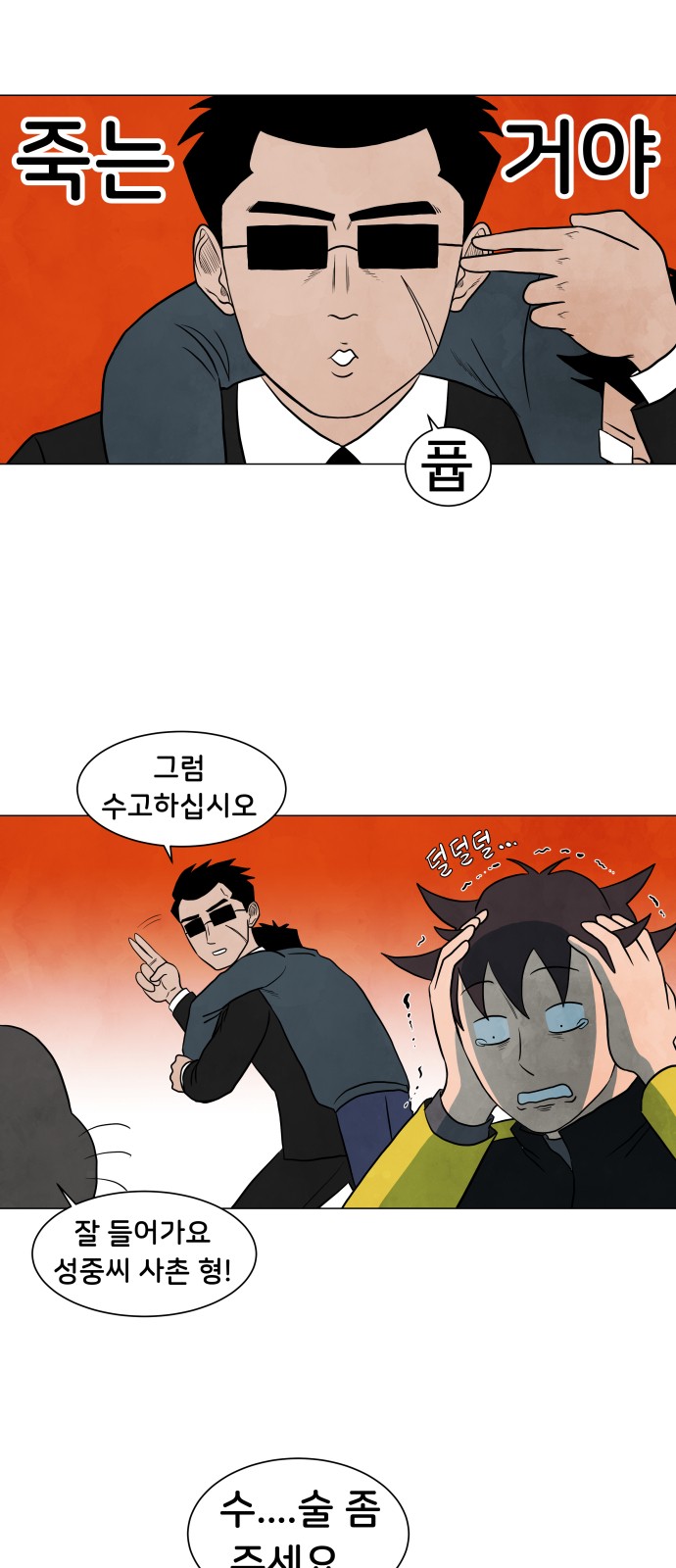 6 페이지