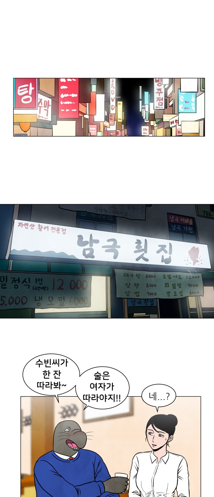 8 페이지