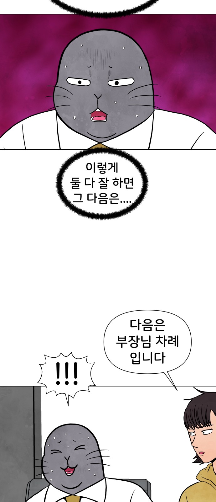 36 페이지