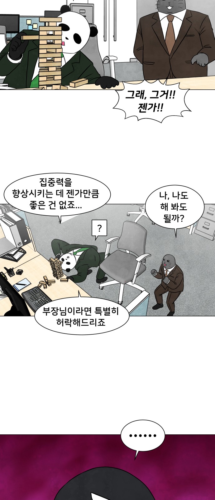 7 페이지