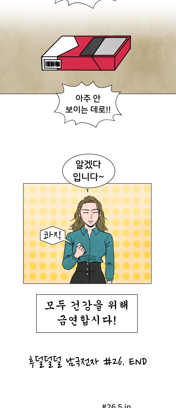 36 페이지