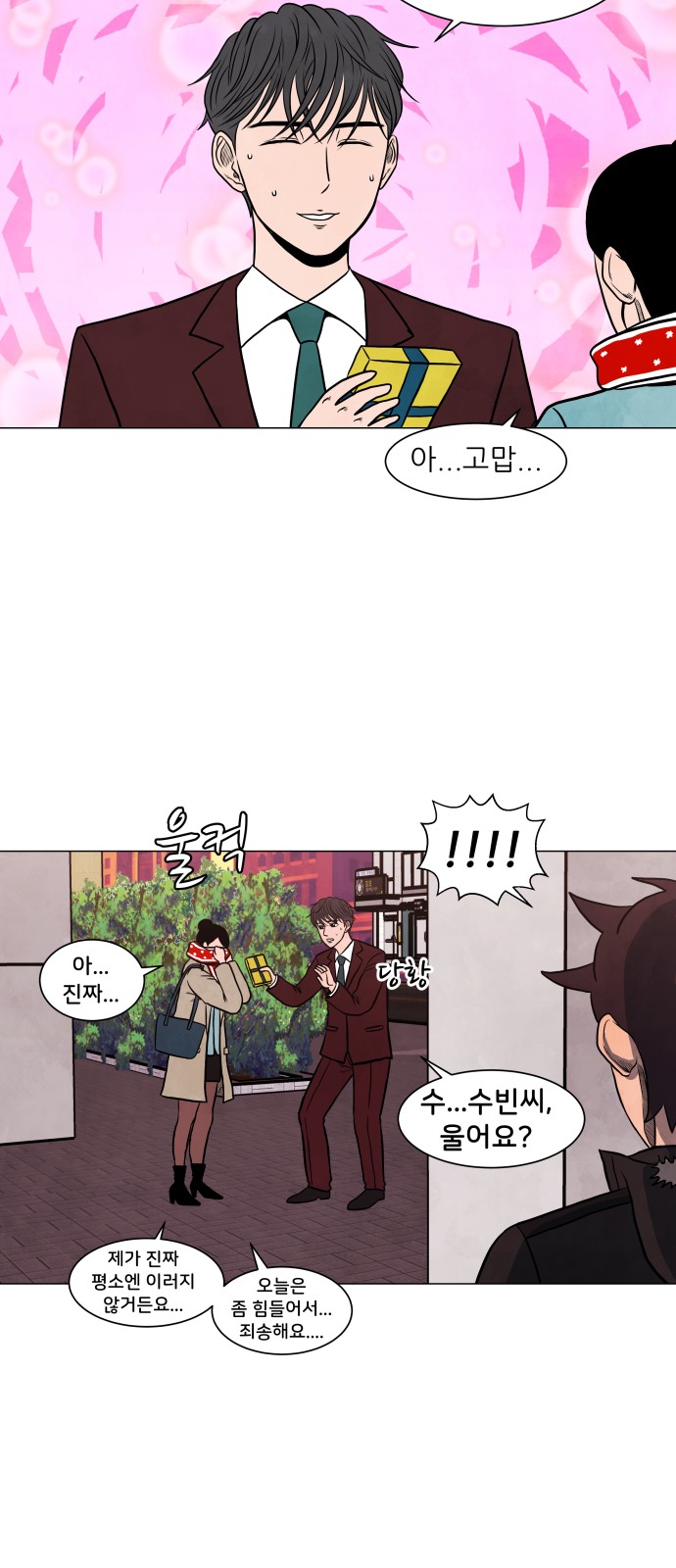 31 페이지