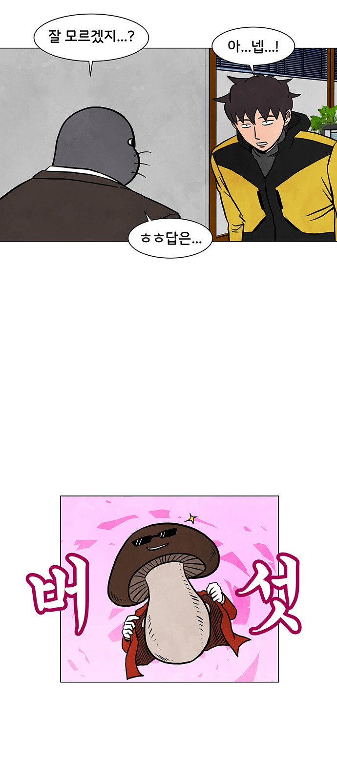 31 페이지