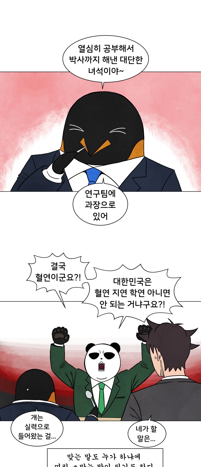 13 페이지