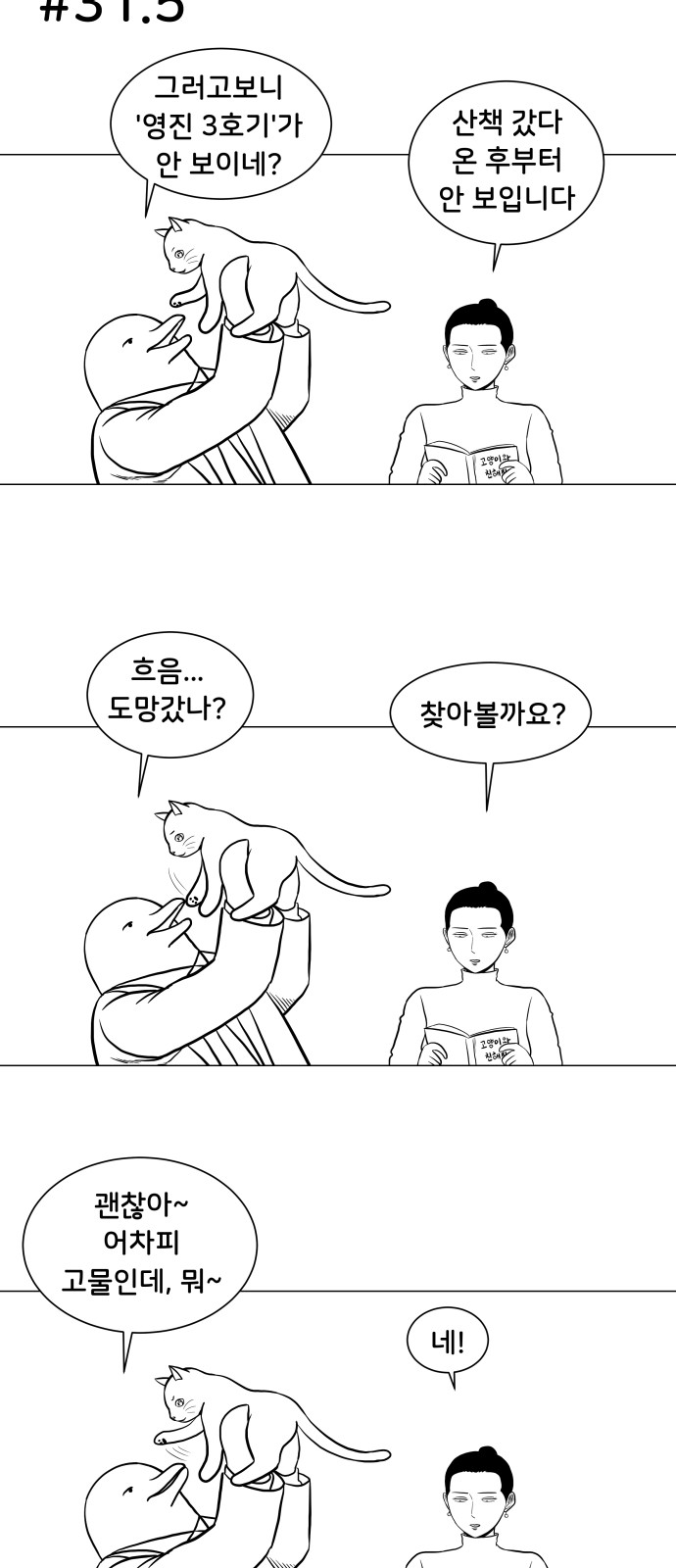 35 페이지