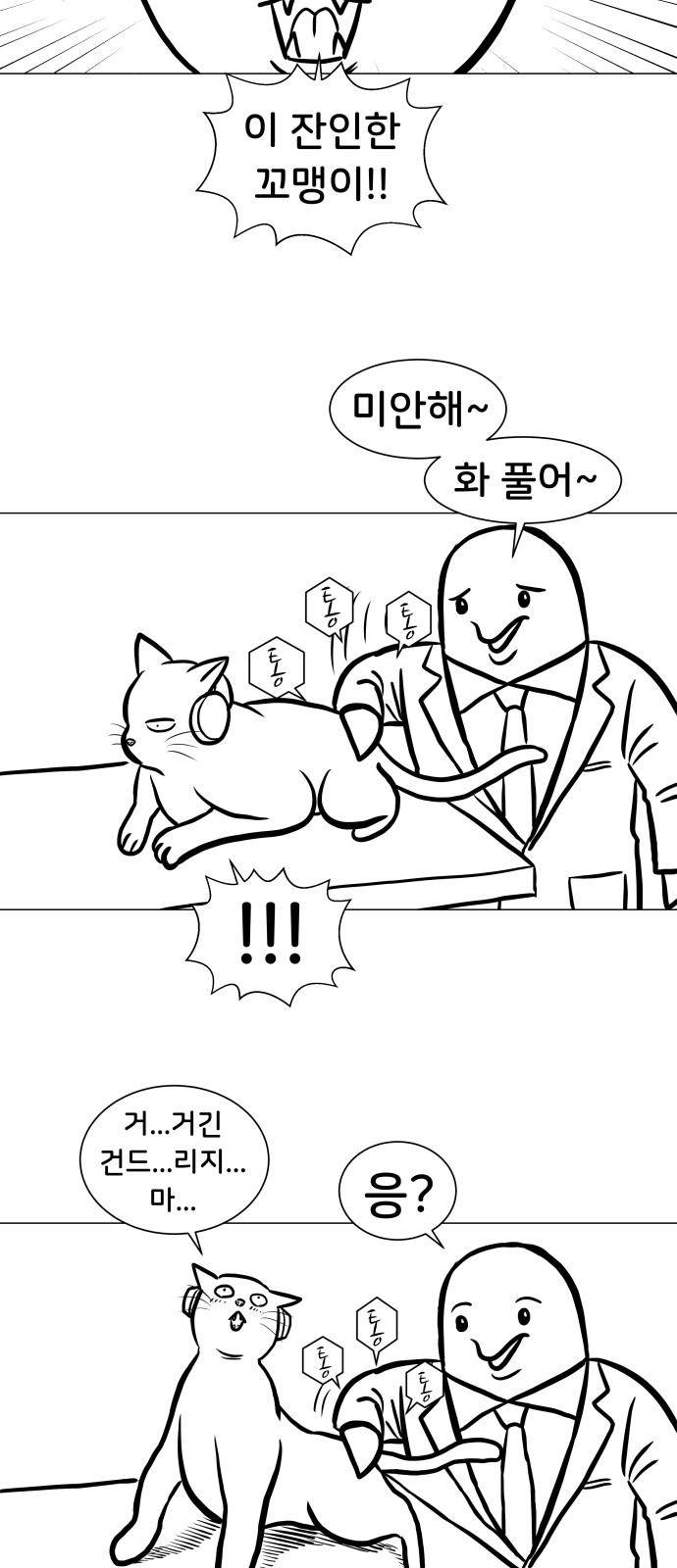 38 페이지